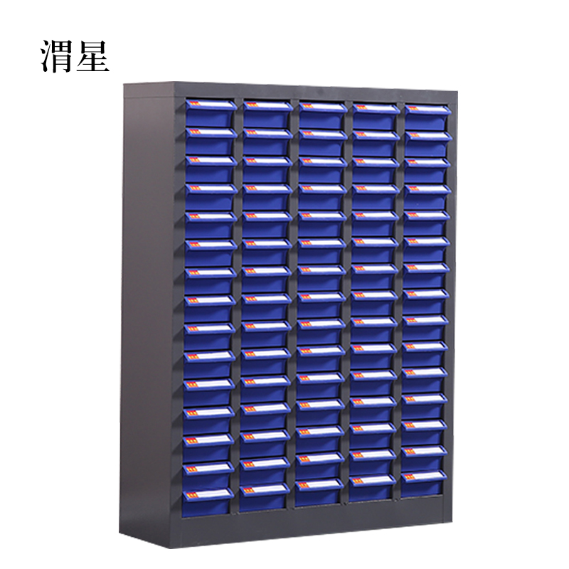 渭星文件柜零件整理柜抽屉式分类75抽蓝色小号抽屉无门标准款高清大图