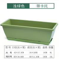 花盆阳台种菜盆蔬菜种植草莓盆栽专用箱长方形家用塑料长条盆特大 霍伦盆-1个浅绿色带卡托