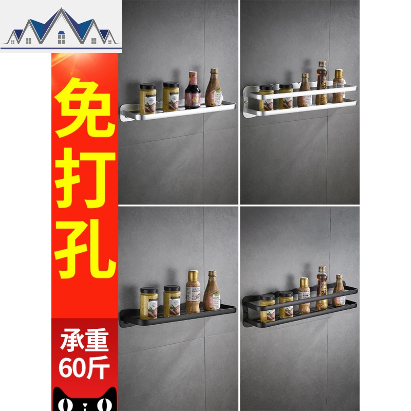 免打孔厨房置物架壁挂式收纳调料架子调味料墙上调味品太空铝挂件 三维工匠高清大图