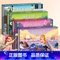 【抖音同款】海的女儿/拇指姑娘/卖火柴的小女孩/豌豆公主 【正版】安徒生童话3D立体剧场书幼儿园绘本阅读 迪士尼读火柴