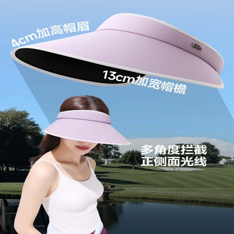 蕉下女士空顶防晒帽UL56924 奶兮紫