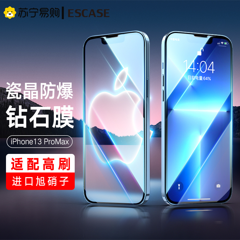 ESCASE 苹果13promax钢化膜iphone13promax全屏手机膜0.2超薄防爆进口玻璃不碎边进口旭硝子