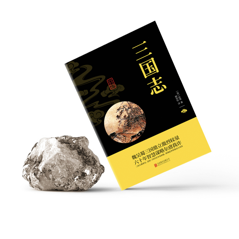 [正版]三国志原著文白对照青少年版全本全译无删减中国通史战国秦汉世界名著中小学生初中生历史类国学经典课外阅读书籍非中华高清大图