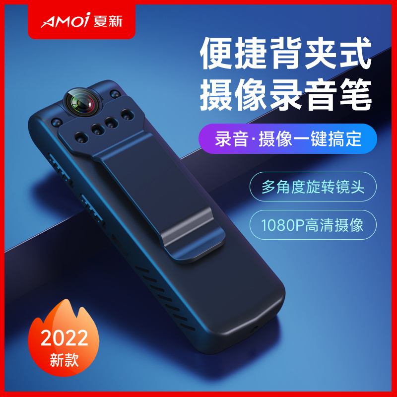 夏新录音笔C600无内存卡 带摄像C600专业高清降噪超长待机大容量律师专业影音同步视频运动DV学生课堂行车记录高清大图
