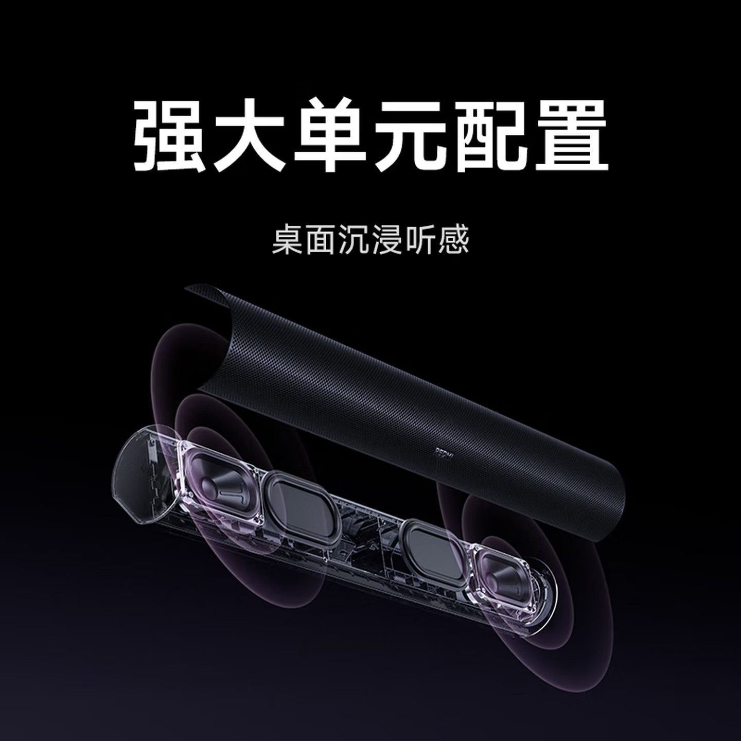 小米Redmi 电脑音箱2Pro(石墨黑/金属银 颜色随机发货)高清大图