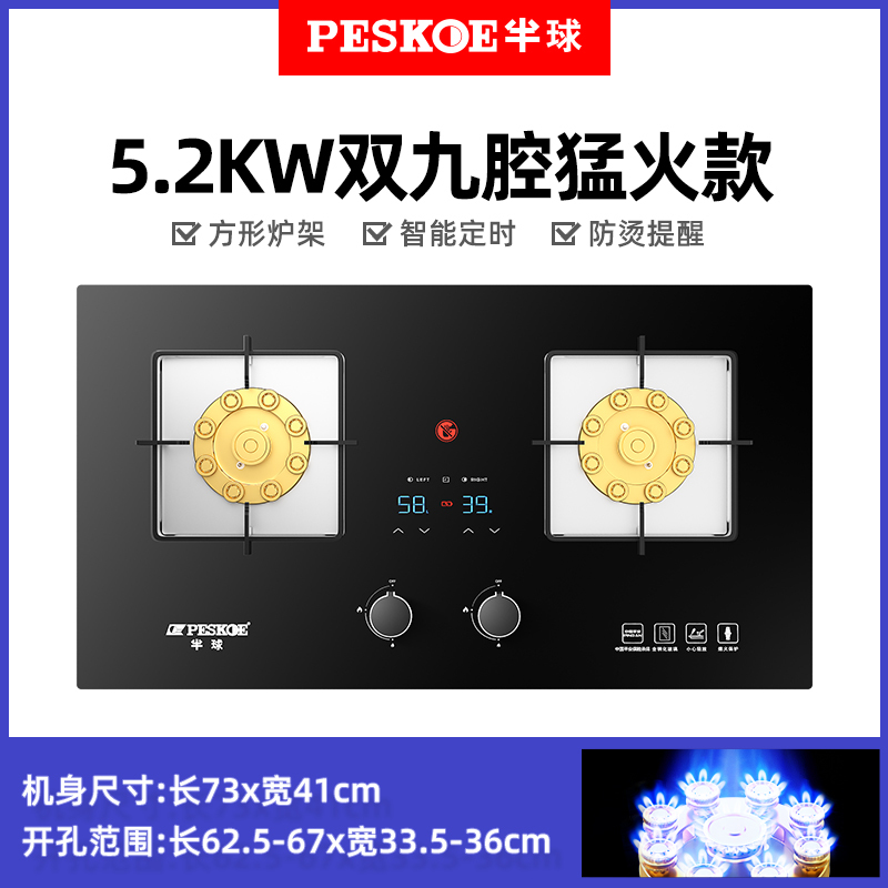 灶嵌入式液化气灶天燃气灶猛火炉灶具 方架双九腔猛火玻璃款 天然气