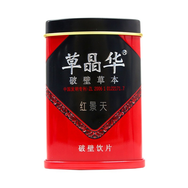 中智 草晶华 红景天破壁草本 20袋