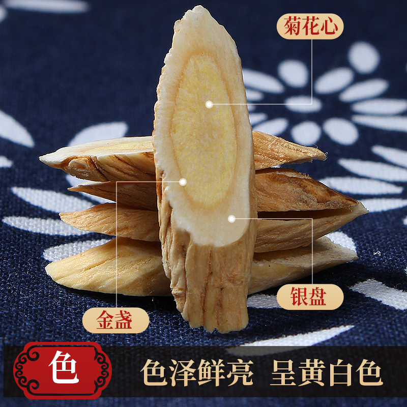 益健优选十年黄芪500g 大片黄芪片黄氏道地产区北芪可搭配当归党参枸杞子泡水