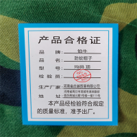 铂牛 防蚊帽子 均码 顶