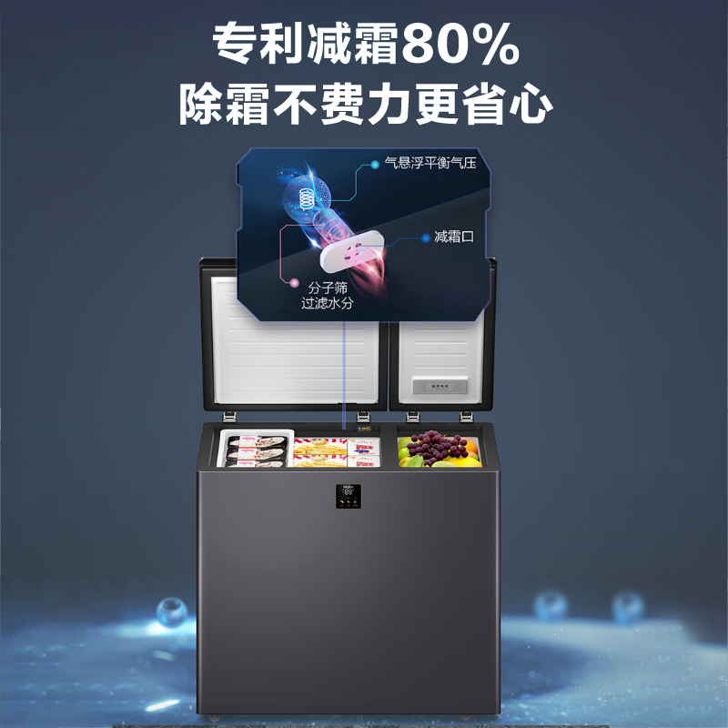 海尔(Haier)215升家用卧式冰柜冷柜小冰箱 冷藏植萃净味 晶釉蓝闪粉彩晶门体 FCD-215GHXEPG