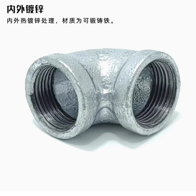 哈德斯特(ARTISTS)镀锌弯头 DN32(个)高清大图