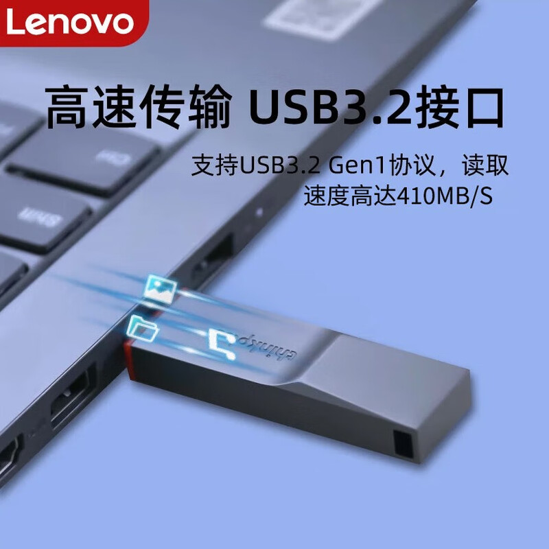 联想ThinkPlus USB3.2固态U盘 大容量金属U盘 高品质学习办公必备 TU180Pro 512GB