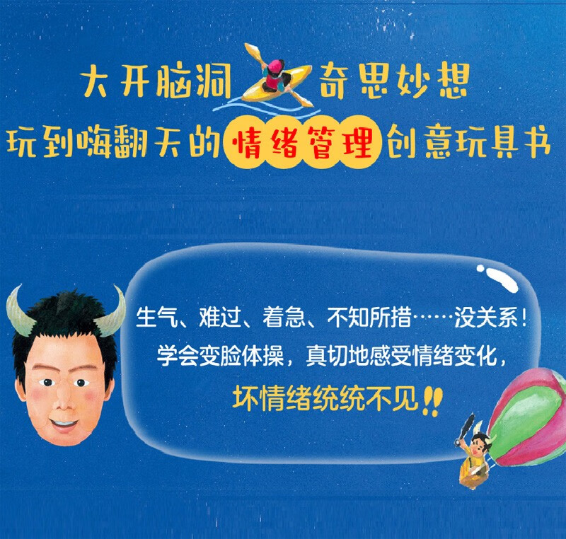 变脸体操高清大图
