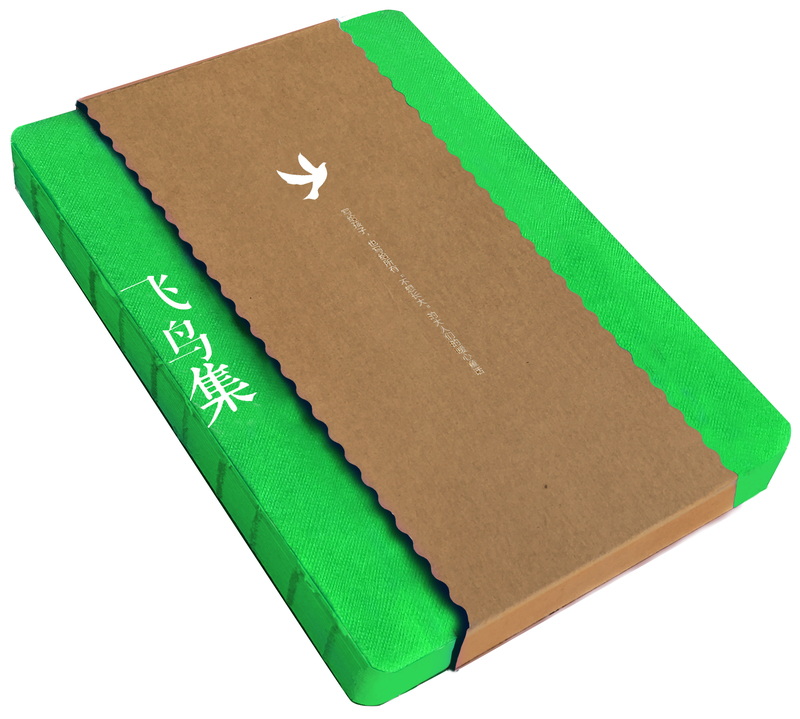 飞鸟集:泰戈尔作品集:中英对照彩绘珍藏版 [正版]飞鸟集 泰戈尔作品集 中英对照彩绘珍藏版 外国小说读物中文译本 世界名高清大图