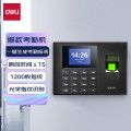 得力3960S指纹考勤机