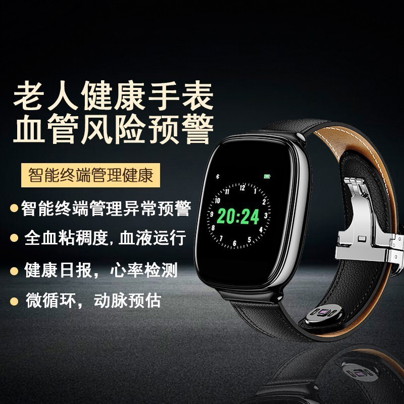 普利邦puleebumg医疗级智能健康血压手环心率监测无创测血糖体温尿酸