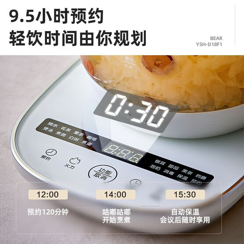 小熊bear多功能电水壶 1.7L大容量快速烧水电炖保温设计时尚便携家用电器高清大图