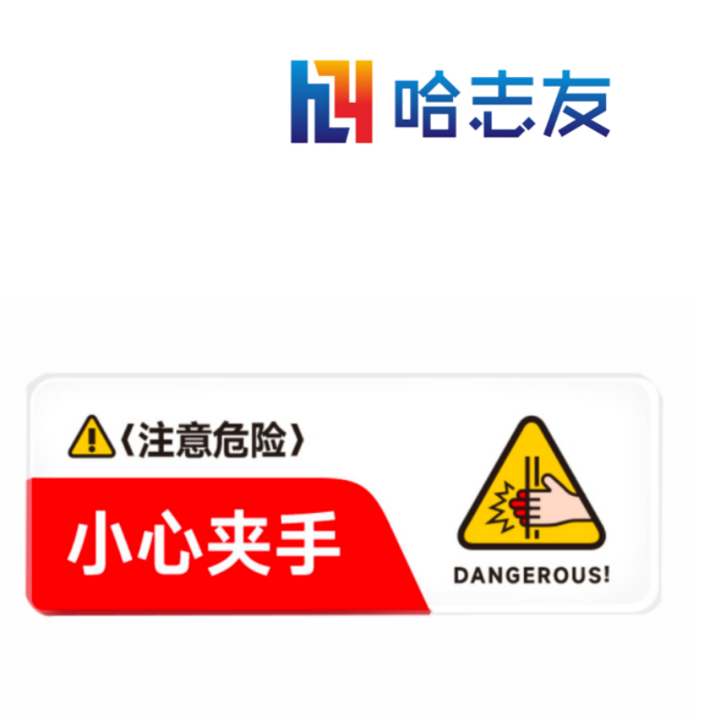 哈志友亚克力标牌53.2*14.6cm设计新颖,光亮耀眼,材料优质高清大图