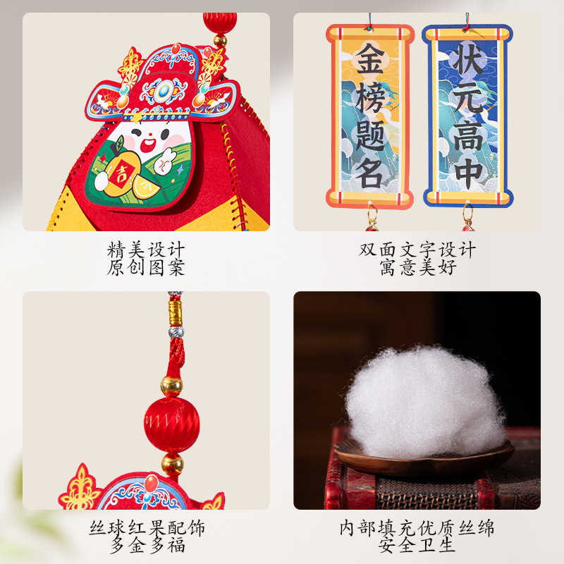 金臻赫中考高考金榜题名逢考必过粽子挂件[金榜题名]高粽挂件(diy材料包)高清大图