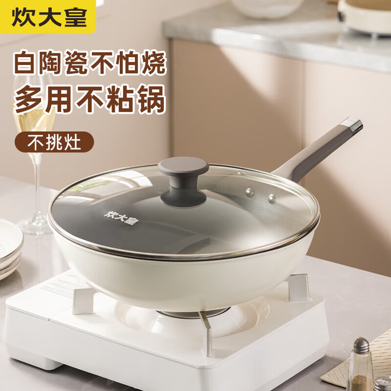 炊大皇 CJ32CG 炒锅瓷晶不粘锅 易洁少油烟平底煎炒锅32cm 电磁炉通用
