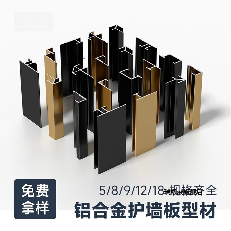 3M 铝合金收边条 5mm 工字 3米/根高清大图
