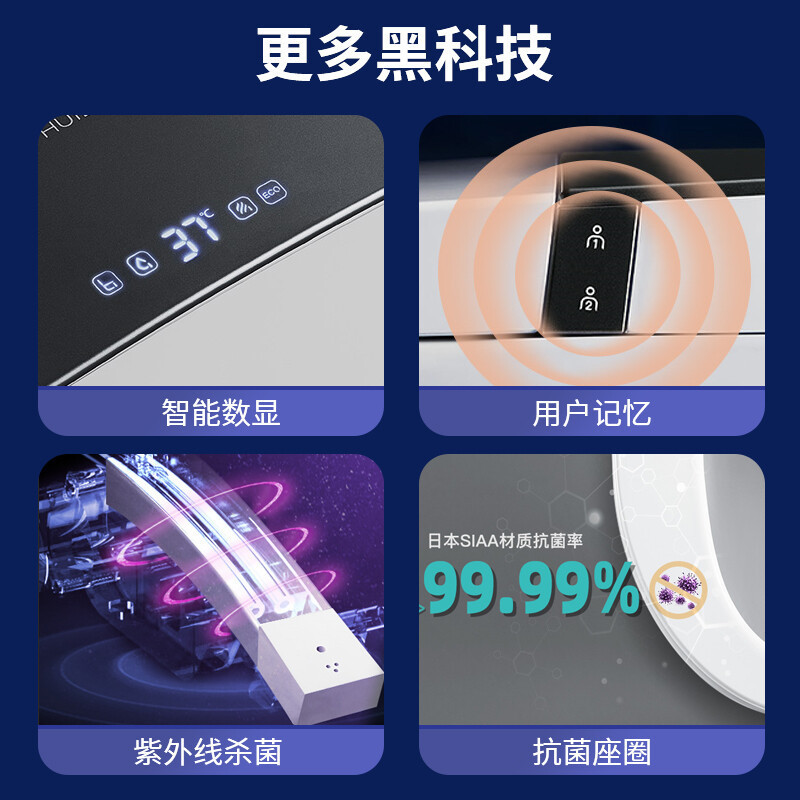 惠达智能马桶自动感应翻盖LED数显紫外线杀菌超漩虹吸式坐便器ET66-DQ