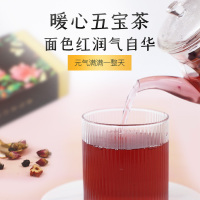 奇正人参黑枸杞桂圆茶120g