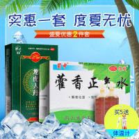 龙虎 夏季防暑降温套装药品蜀中藿香正气水10支+龙虎人丹100粒【夏季防暑2件套】