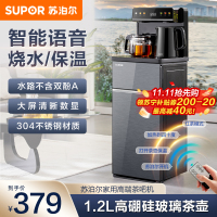 苏泊尔(SUPOR)茶吧机SW-CBJ31DK