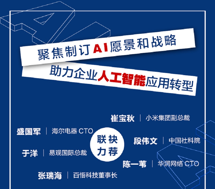 [醉染正版]AI战略:更好的人类体验与企业成功框架 亚列克斯.卡斯特罗尼斯 数字化转型 人工智能 大数据 企业创新 数字高清大图