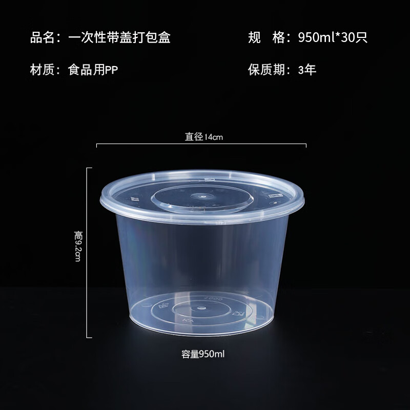 芳草地 一次性打包盒950ml*30只 带盖餐碗快餐盒加厚塑料碗粥酸辣粉泡面 3G6007高清大图
