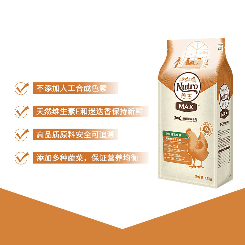 美士(Nutro)全价成猫粮天然粮鸡肉味 1.8kg 布偶蓝猫橘猫加菲英短猫咪 宠物猫干粮均衡营养高清大图