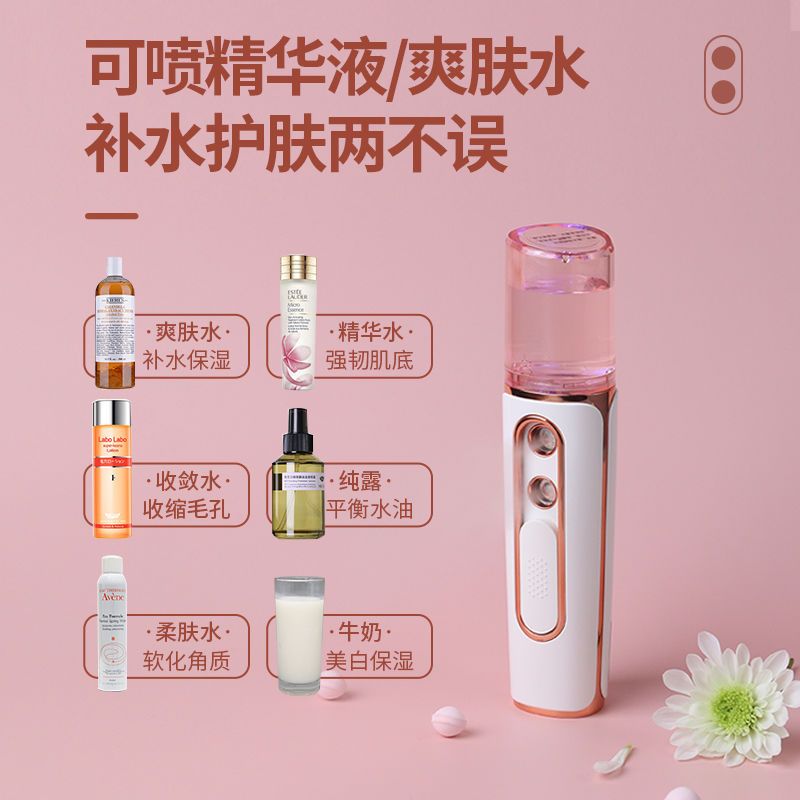 双孔纳米喷雾补水仪脸部美容仪喷雾器冷喷蒸脸器便携式充电加湿器 单喷补水仪粉 可喷矿泉水