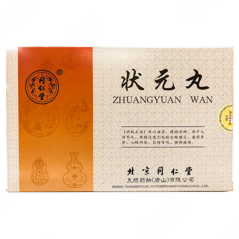 同仁堂状元丸9g10丸视频