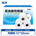 旗胜 热敏纸 收银纸 57*50mm 120卷/箱