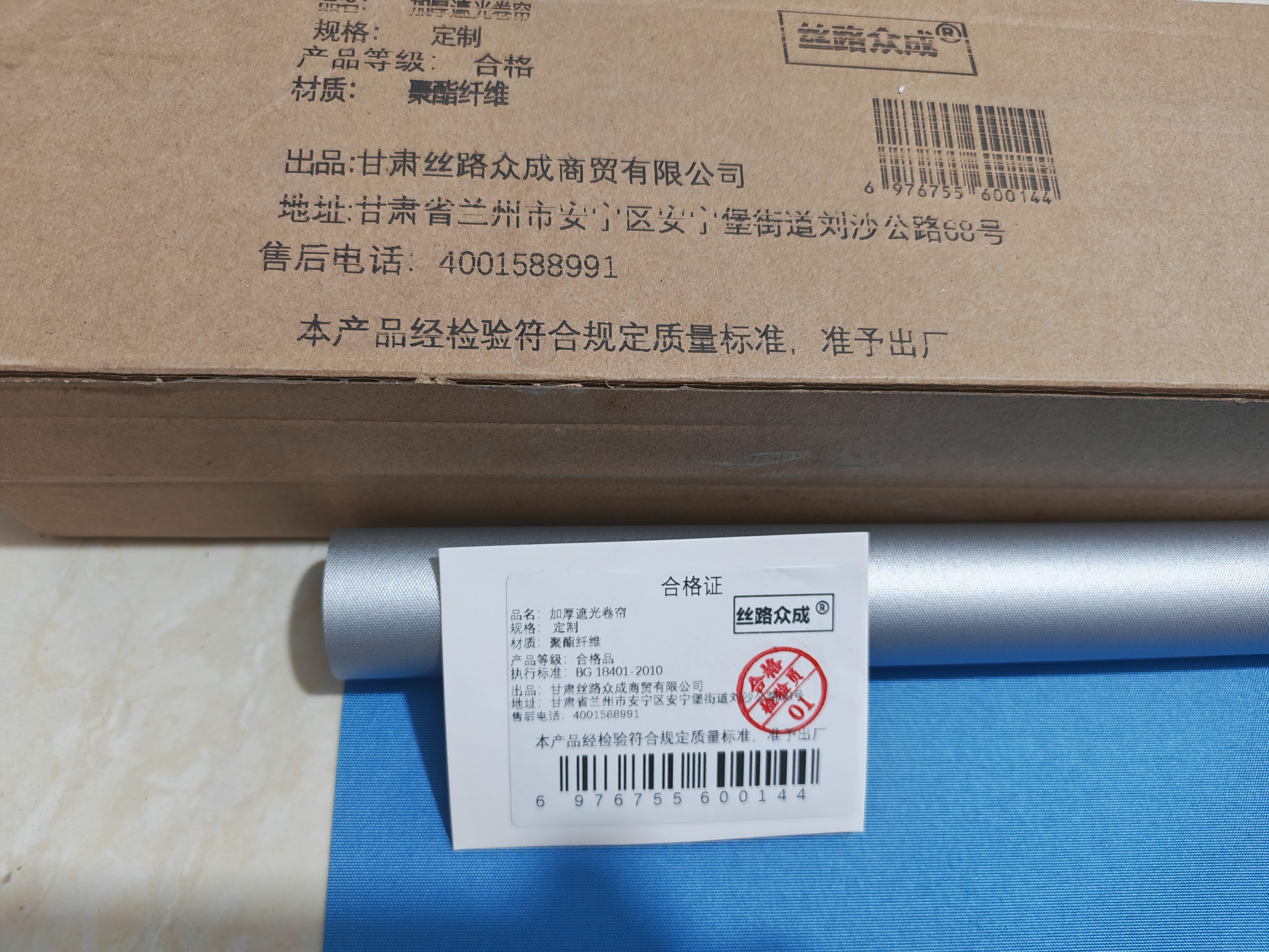 丝路众成 加厚遮光卷帘 定制 平方米高清大图