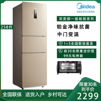 美的（Midea） BCD-258WTPZM(E) 小型三开门变频风冷节能智能家用三门电冰箱