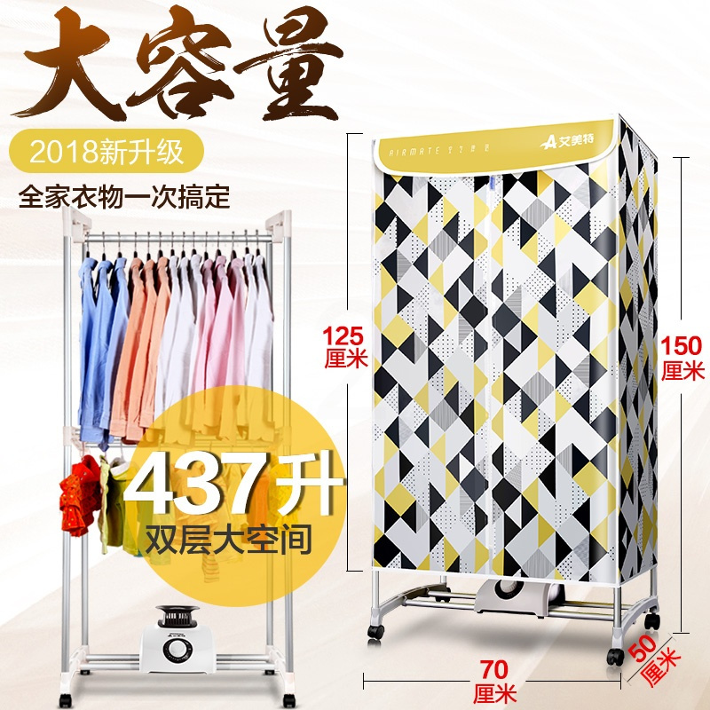 艾美特烘干机家用速干衣婴儿烘衣服干衣机小型烘衣机风干机烘干器 红色