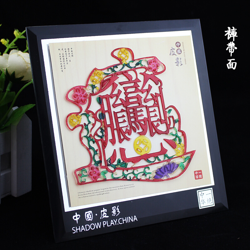 皮影戏镜框民间工艺品装饰画道具中国风小礼品出国送老外
