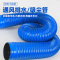 塑料波纹管32MM*1米 蓝色pvc木工吸尘管 车间排气通风软管 四季用柔软能弯曲工业通风管
