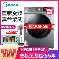 美的（Midea）MG100-1463DY 10公斤大容量直驱变频节能滚筒洗衣机 家用全自动 时尚巴赫银 省电耐用