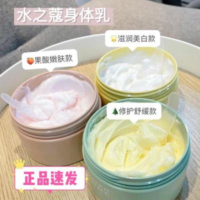 果酸款120g 身体乳女士夏果酸香味持久清爽保湿补水全身去鸡皮角质