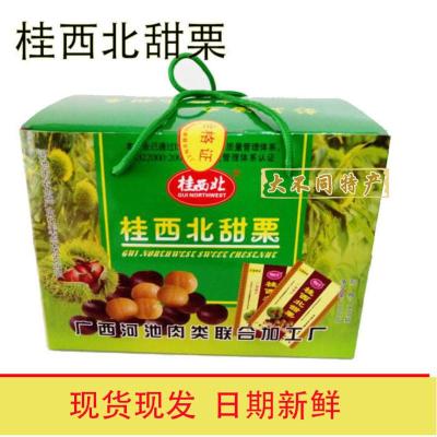 10袋*100克礼品盒 广西特产拉友牌桂西北甜栗板栗 仁10袋*100克香甜即食板栗礼盒