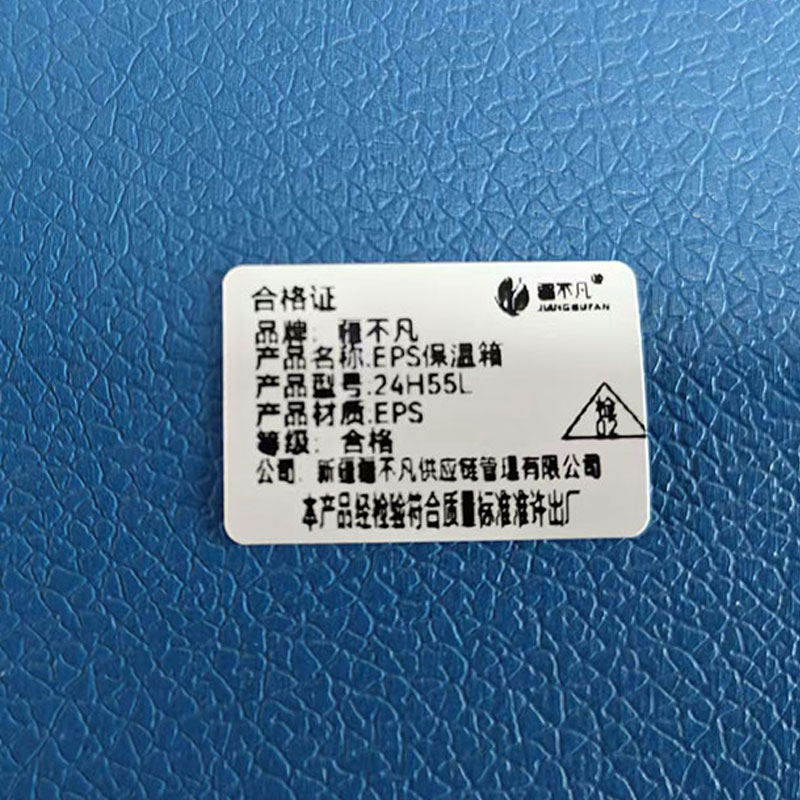 [疆不凡]EPS保温箱 24H55L/个高清大图