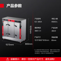 德玛仕/DEMASHI 电蒸箱 KZ-360A 380V