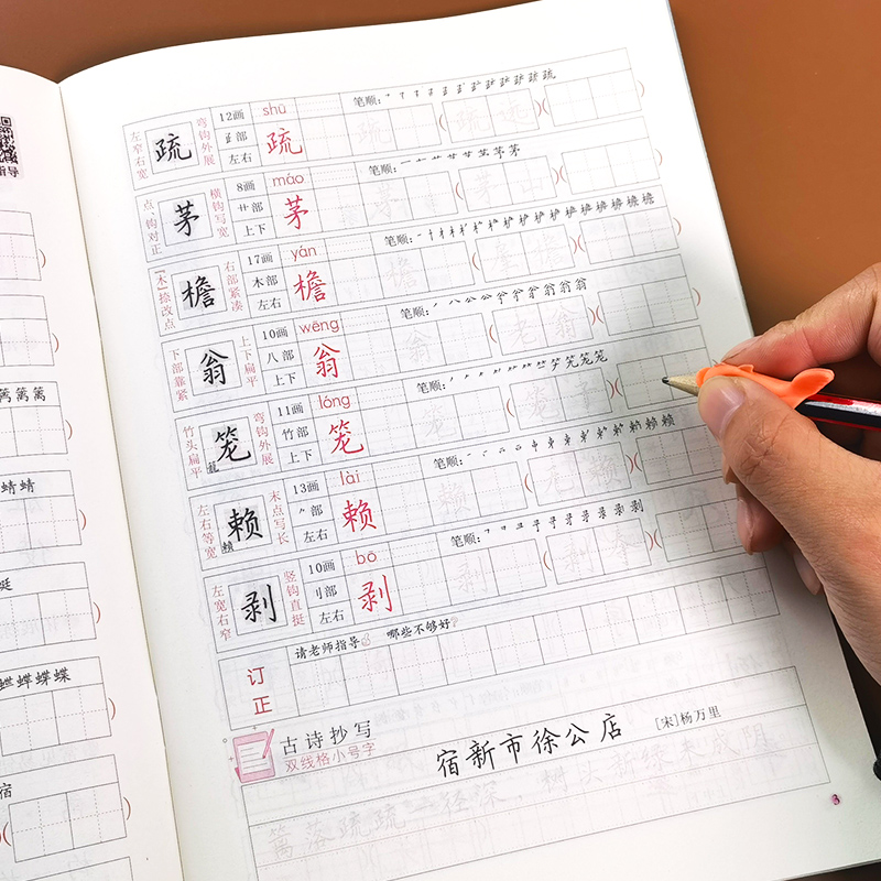 新好字行天下 六年级下册 [正版]2022好字行天下字帖四年级三年级二年级五年级下册一年级六年级人教版语文练字本同步训练高清大图