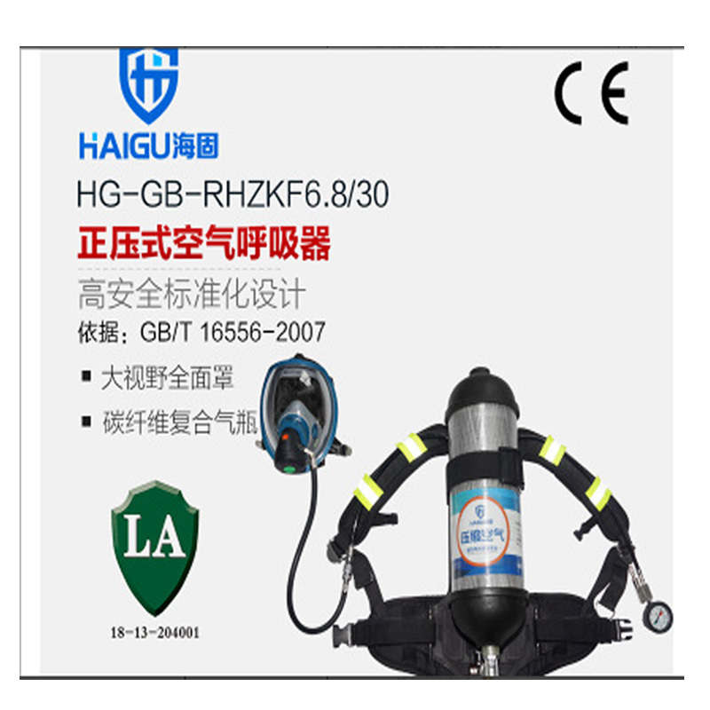 海固 RHZKF6.8/30自给开路式空气呼吸器