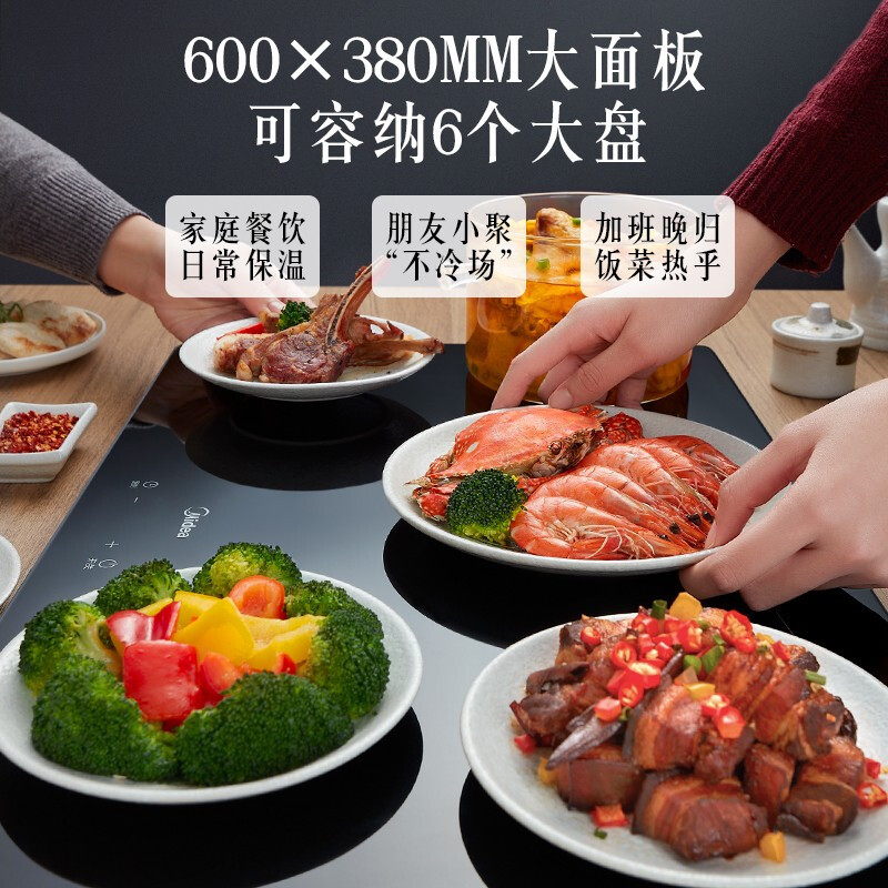美的(Midea)饭菜保温板热菜板家用多功能恒温加热器暖菜宝保温桌垫暖菜板 方形 MC-BW03W3-011高清大图