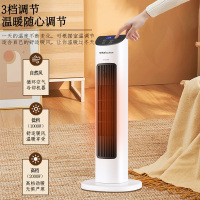 荣事达立式暖风机家用小型取暖器遥控定时办公室客厅卧室2000W大功率速热摇头电暖器热风机