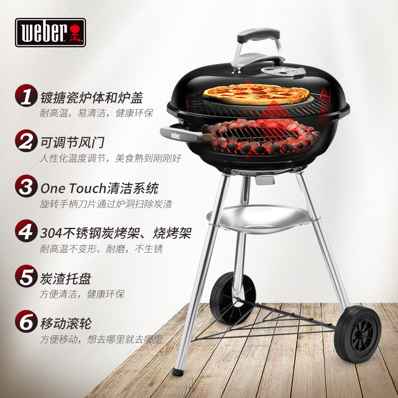 weber威焙Compact Kettle简约款篝火可折叠车载美式焖烤炉·炭烧焖烤炉BBQ烤肉烤虾美食(47cm)
